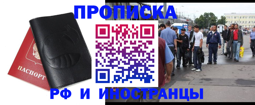 временная регистрация в Чаплыгине