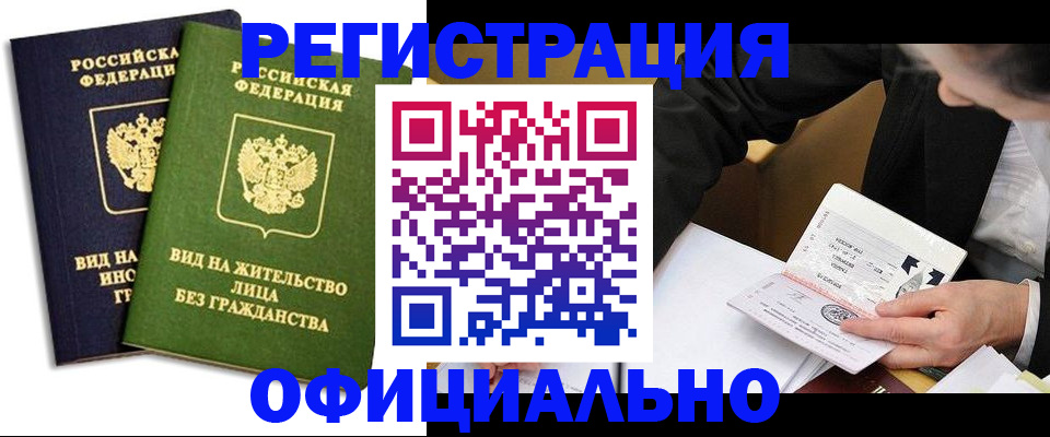 прописка в квартире в Чаплыгине