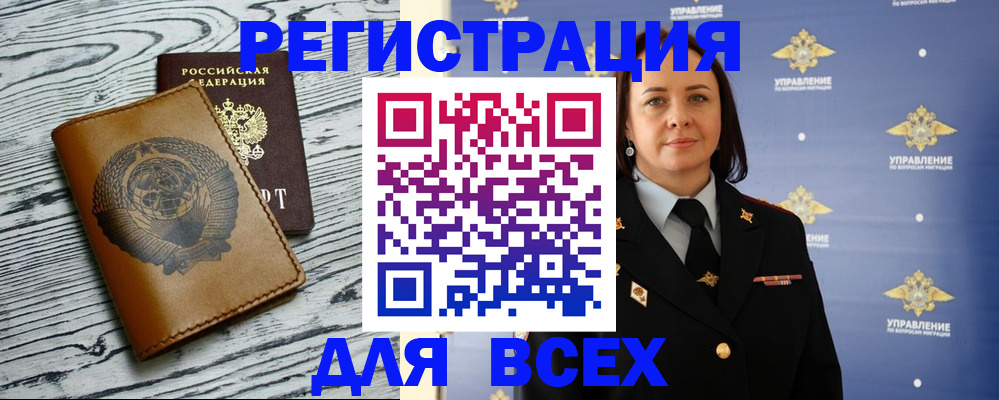прописка штамп в Чаплыгине