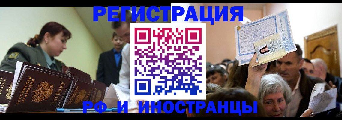 прописка паспорт в Чаплыгине