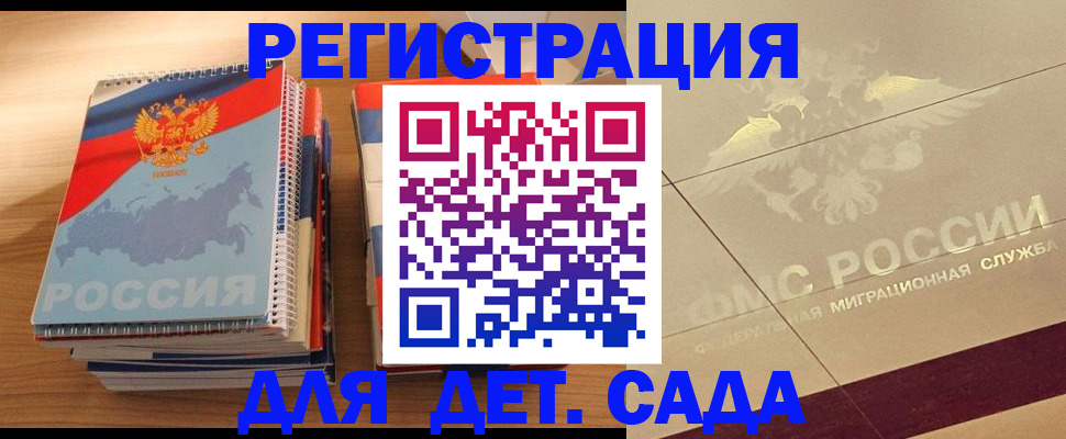 регистрация в Чаплыгине
