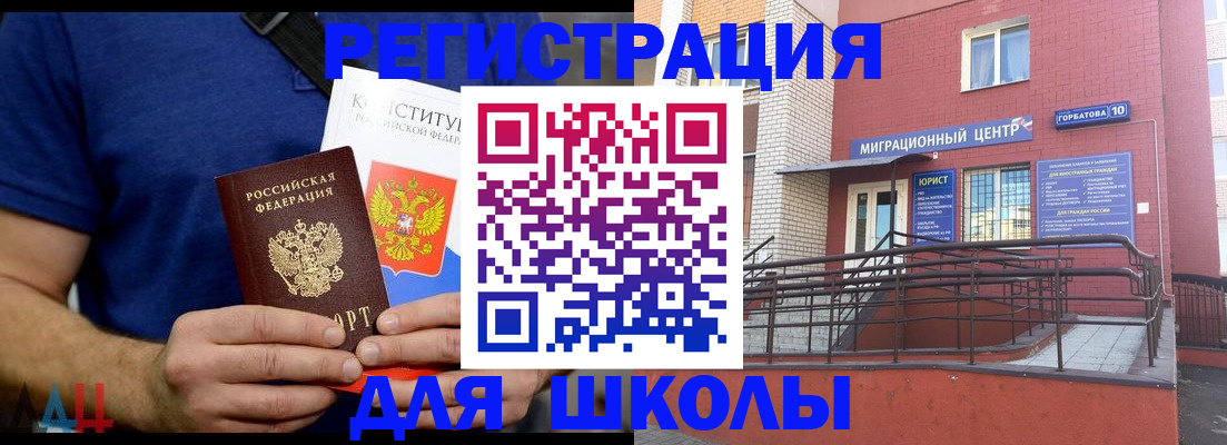 временная регистрация для всех в Чаплыгине